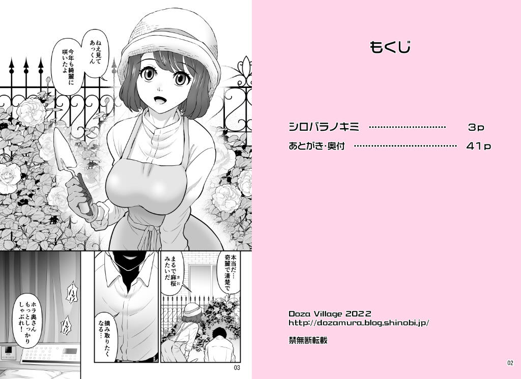 性の快感に目覚めていく